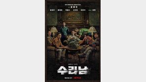 넷플릭스 ‘수리남’ 여파…韓대사관, 교민에 “안전주의” 당부