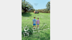 “MZ세대는 홈리스세대…무관심이 빚은 공포 보여주고 싶었다”