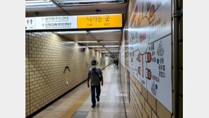 ‘신당역 살인사건’ 가해자, 지난해 구속영장 신청됐다 ‘기각’