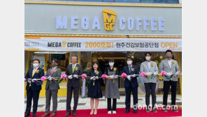 메가커피, 2000번째 매장 오픈…브랜드 론칭 6년 9개월 만