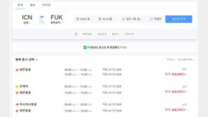 일본 항공권 예약 ‘눈치싸움’ 치열…후쿠오카행 44만원부터