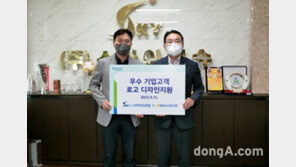 NH농협은행, 우수 중소기업 3개사에 로고 디자인 지원