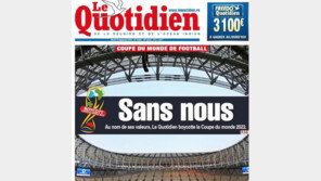 “카타르월드컵 보도, 보이콧하겠다”…프랑스 신문, 1면서 선언 화제