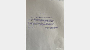 이지움 퇴각 전 러군 병사가 남긴 친필 편지…“강제 전역 시켜달라”