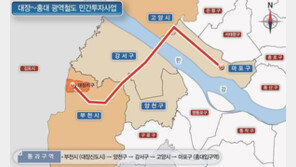  “부천 대장~홍대 20분만에 간다”…광역철도 건설 본격화 