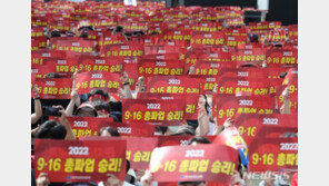 금융노조 총파업에 5대 은행 0.8% 참여…“정상 영업”