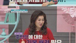 울음 멈추지 않는 7살 금쪽이…오은영 솔루션은