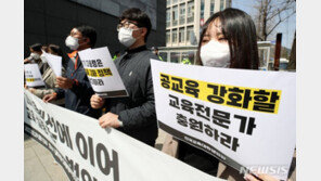 ‘임용 대기’ 초등교사 전국에 540명…3명중 1명은 서울