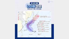 태풍 난마돌 곧 ‘초강력’으로 북상…19일 새벽 한반도 최근접