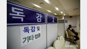 독감 예방접종 이번주 시작…“생애 첫 접종 어린이 먼저”