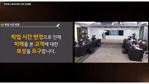 하루 150억 벌던 ‘우마무스메’…유저들 오늘 집단소송?