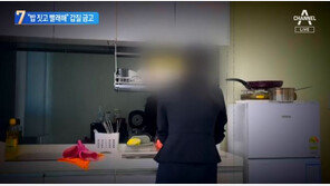 “이사장 자녀 청첩장 접고…주말에 과일따” 새마을금고 갑질 또 폭로