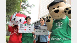 스타벅스, 헌혈 장려 캠페인 진행…소아암 환아 치료비 및 헌혈증 지원