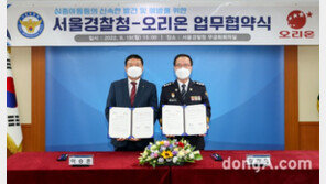 “초코파이에 지문등록 QR”…오리온-서울경찰, 실종아동 예방 업무협약
