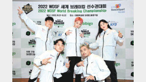 “내달 서울 ‘브레이킹 세계선수권’ 찍고 올림픽 갈래요”