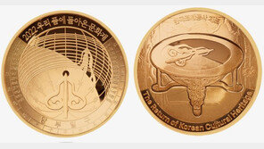조폐공사, 해시계 ‘앙부일구’ 기념메달 선착순 예약 판매