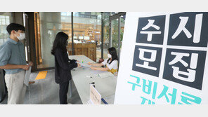 대입 수시 경쟁률, 서울-지방 격차 더 벌어졌다…3년새 최고