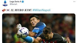 AC밀란도 뚫지 못한 김민재…세리에A도 ‘벽’이라 극찬