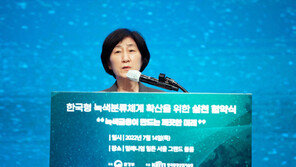 ‘원전’ 녹색에너지 포함 공식화…K-택소노미 최종안은 연내 확정