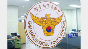 광주서 대전으로 간 여중생 2개월째 연락두절…경찰 수사