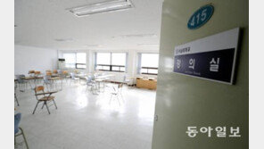 학과 통폐합 77%가 지방대…수시 미달 등 위기 심화