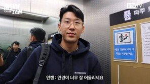 안경 쓴 손흥민 “눈이 좀 안 좋아서” 농담…“마지막 평가전, 최선 다할 것”