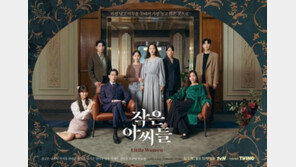 K콘텐츠가 또?…‘작은 아씨들’ 넷플릭스 글로벌 톱10 진입