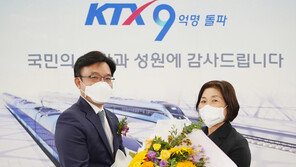 KTX 누적 이용객 9억명 돌파…“이동거리 지구~태양 760번 왕복”