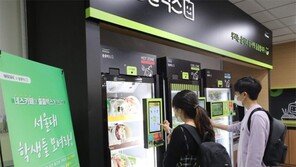 고물가에 서울대 ‘밀키트’ 판매 시작… “가성비” vs “메뉴 부실”