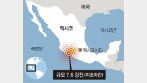 또 9월 19일… 멕시코, 같은 날 세 번째 대형지진