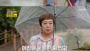 혜은이 “아침에 눈 뜨지 않고 가게 해달라 기도한 적 있어” 고백