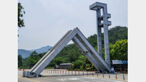 대학 중도탈락 학생 역대 최고 수준…‘반수생’ 증가 영향