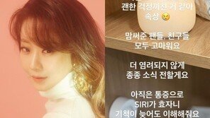 가수 양파, 교통사고 후 근황…“천천히 회복 중”