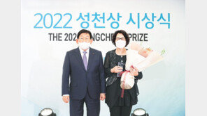 성천상 시상식 개최