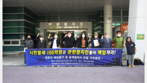 “서울대병원유치 ‘거짓 공약’ 혈세 100억 낭비…정치인들 책임져야”