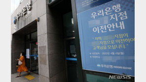 우리銀 직원 해외송금 서류조작 정황…금감원, 제재 법리 검토