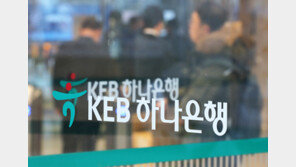 법원 “하나은행 채용비리 피해자에게 5000만원 배상하라”