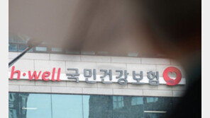 복지부, ‘직원 46억 횡령’ 건보공단 2주간 감사 착수