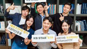 요즘 뜨는 채권 ETF… KB자산운용 라인업 가장 많아