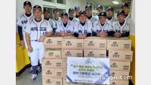 매일헬스뉴트리션-KBO, 도서지역 중고교 야구부에 제품 후원