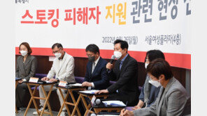 오세훈 “스토킹 신고·상담 급증…피해자 보호로 불행 막겠다”