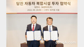 SK렌터카-당진시, ‘자동차 복합시설’ 투자 협약