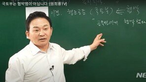 원희룡 “국토부가 백현동 협박? 거짓말 곧 밝혀질 것”