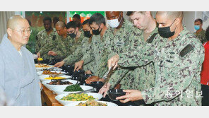 美항모강습단 승조원 사찰음식 체험