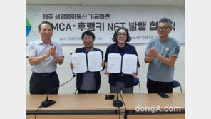 아·태YMCA 본부 ‘홍콩→제주’ 이전… 한국YMCA, 29일부터 글로벌 모금 개시