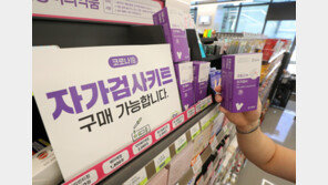 전국 편의점 절반은 다음달부터 자가검사키트 판매 못한다