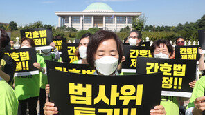 “간호법 즉각 상정하라”…전국 1천명 간호사 궐기대회