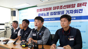 대우조선 노조 “속도전보다 검증이 우선…노조와 협의해야”