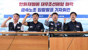 대우조선 매각에 ‘노조 리스크’…금속노조 “졸속-특혜” 반발