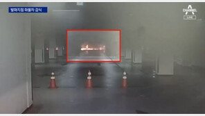 불길 치솟더니 순식간에 연기 몰려와…대전 아울렛 화재 당시 영상